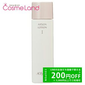 ARSOA（アルソア） 【送料無料】ARSOA ローションI 150ml 化粧水 3本