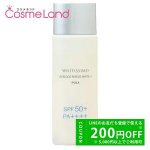 POLA（ポーラ） ホワイティシモ UVブロック ミルキーフルイド SPF30