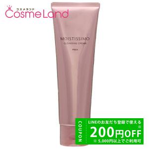 POLA（ポーラ） アペックス クレンジングクリームN 1131 120g【メール