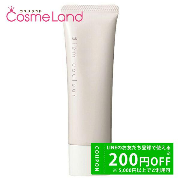 ポーラ POLA ディエム クルール カラートリックプライマー SPF40 PA+++ 25g 化粧...