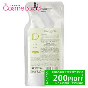 Red B.A ポーラ POLA トリートメントクレンジング 120g