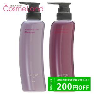 【セット】 ポーラ POLA グローイングショット グラマラスケア セット (シャンプー + コンディショナー 各370mL)｜cosmeland-hyper