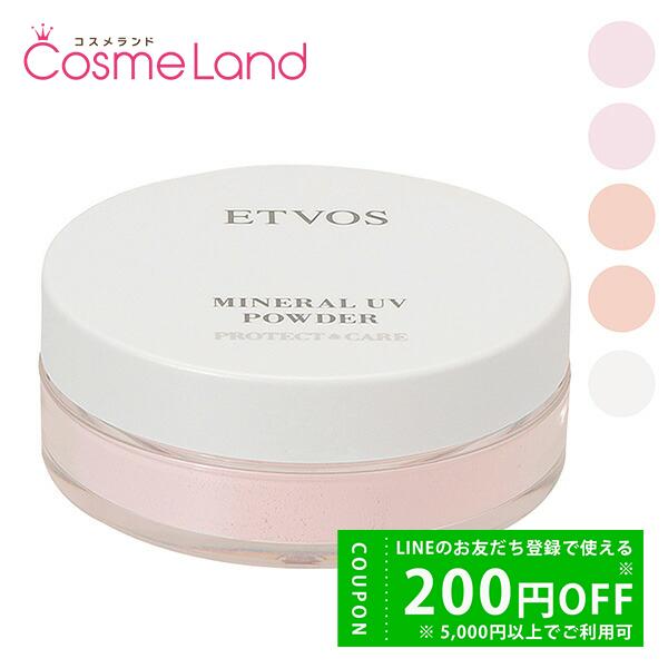 エトヴォス ETVOS ミネラルUVパウダー SPF50 PA++++ 5g フェイスカラー パウダ...