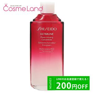 資生堂 アルティミューン ULTIMUNE パワライジング コンセントレート III レフィル 75mL 美容液｜cosmeland-hyper