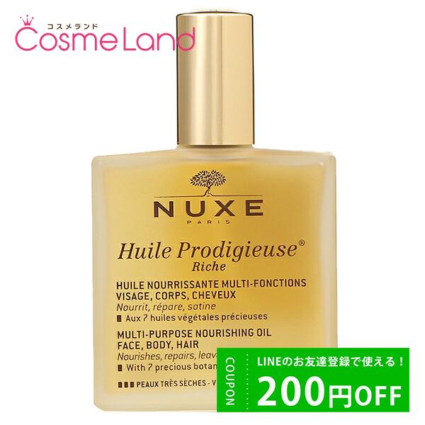 ニュクス NUXE プロディジュー オイル リッチ 100mL ボディオイル