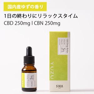 SIKAme （シカミー） オイルドロップ リラックス ゆず CBD+CBN 500mg 10mL CBDオイル cp20｜cosmeland-hyper