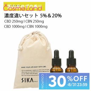 SIKAme （シカミー） 濃度違いセット（5%＆20%） (オイルドロップ リラックス ゆず 500mg 10mL + ゆず 2000mg 10mL + オリジナル巾着) cp20｜cosmeland-hyper