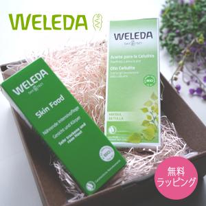 WELEDA ヴェレダ ヴェレダ ボディケアギフトセット ボディマッサージオイル｜cosmeland-hyper