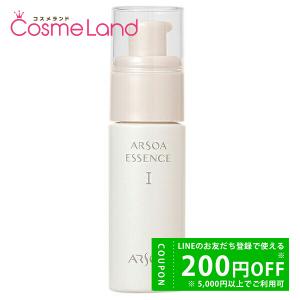 ARSOA アルソア エッセンスII〈美容液〉30ml (エッセンス2)「旧