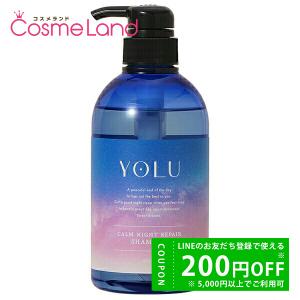 ヨル YOLU  カームナイトリペア シャンプー 475mL 【ネロリ＆ピオニーの香り】 シャンプー｜cosmeland-hyper