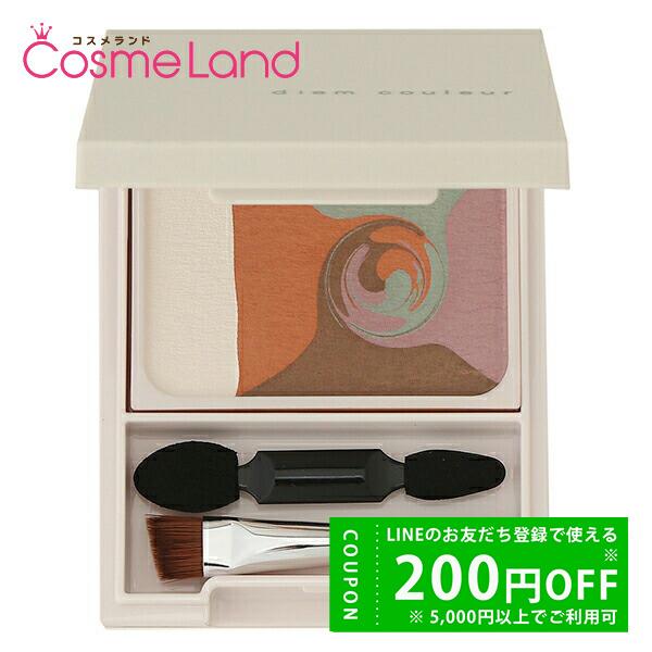 ポーラ POLA ディエム クルール カラーブレンドアイブローマルチパレット アイブロウ 眉マスカラ...