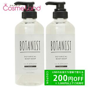 【セット】 ボタニスト BOTANIST ボタニ...の商品画像