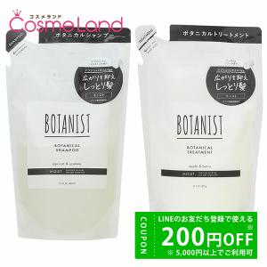 【セット】 ボタニスト BOTANIST ボタニカル シャンプー 400g + トリートメント 400g  モイスト【詰め替え用】 シャンプー トリートメントセット 【レフィル】｜cosmeland-hyper