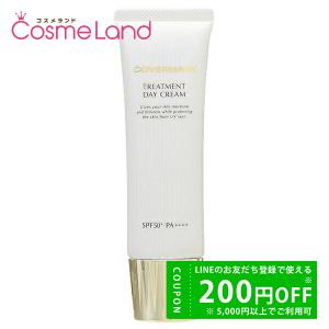 COVERMARK カバーマーク トリートメント デイ クリーム 50g 日中