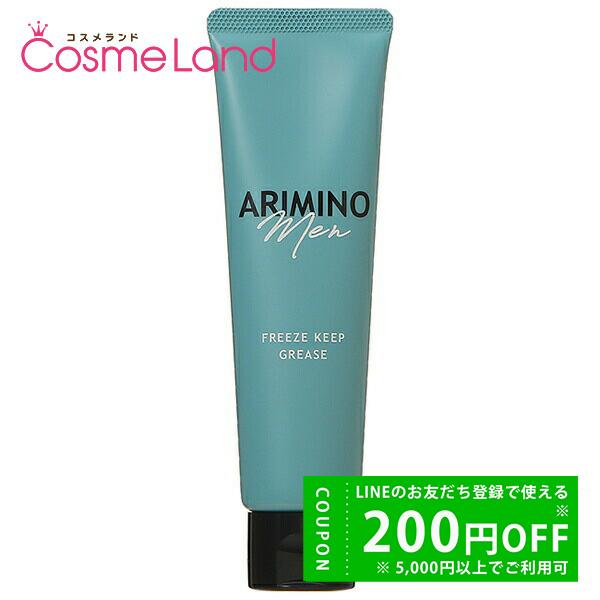アリミノ ARIMINO メン フリーズキープ グリース 100g 男性用化粧品 メンズコスメ
