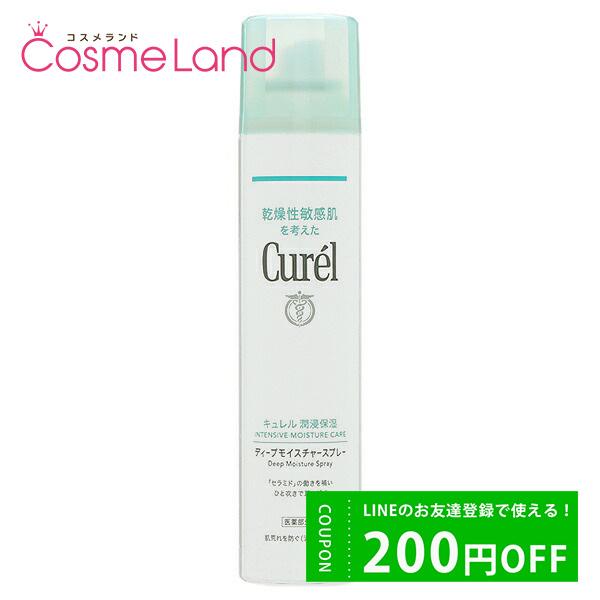 花王 キュレル Curel ディープモイスチャースプレー 250g 【医薬部外品】 化粧水 ローショ...