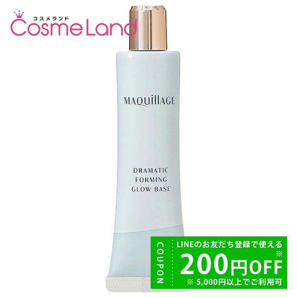 資生堂 マキアージュ MAQuillAGE ドラマティックフォルミンググロウベース SPF30 PA...