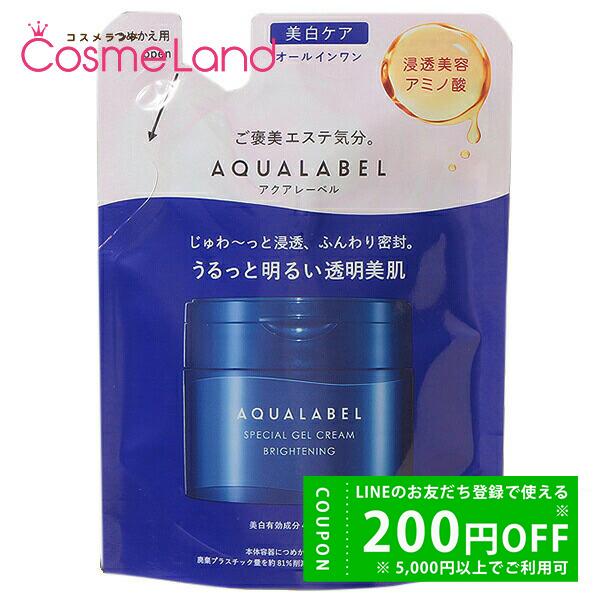 資生堂 アクアレーベル AQUA LABEL スペシャルジェルクリーム EX ブライトニング つめか...