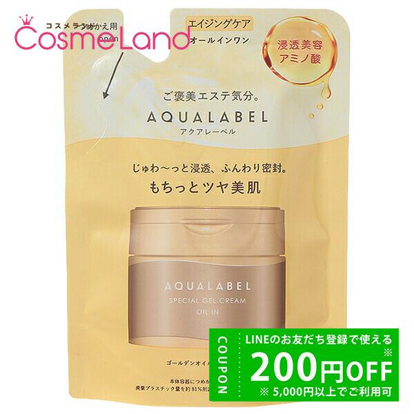 資生堂 アクアレーベル AQUA LABEL スペシャルジェルクリーム EX オイルイン つめかえ用...