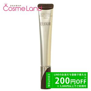 資生堂 エリクシール レチノパワーリンクルクリームS 15g 3本 楽天市場】資生堂 ELIXIR エリクシール シュペリエル