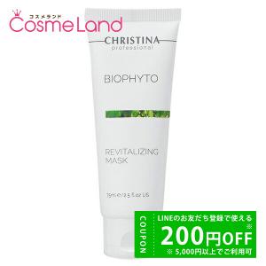 CHRISTINA（クリスティーナ） ビオフィート マイルドフェイシャル