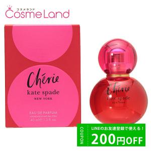 ケイトスペード ニューヨーク kate spade NEW YORK シェリー オードパルファム 40mL 香水 フレグランス｜cosmeland-hyper