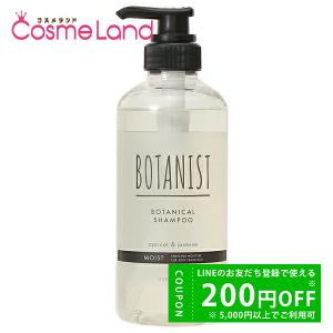 ボタニスト BOTANIST ボタニカルシャンプー モイストRB 460mL シャンプー