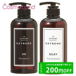 【セット】 ザ ラグジュアリー THE LUXURY オリジナル エクストリーム シャンプー AG 500mL + トリートメント SILKY 480g シャンプー トリートメントセット｜cosmeland-hyper