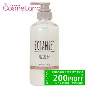 ボタニスト BOTANIST ボタニカル シャンプー ダメージケア サクラ