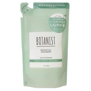 ボタニスト BOTANIST ボタニカルトリートメント バウンシーボリューム 400g【詰め替え用】｜cosmeland-hyper