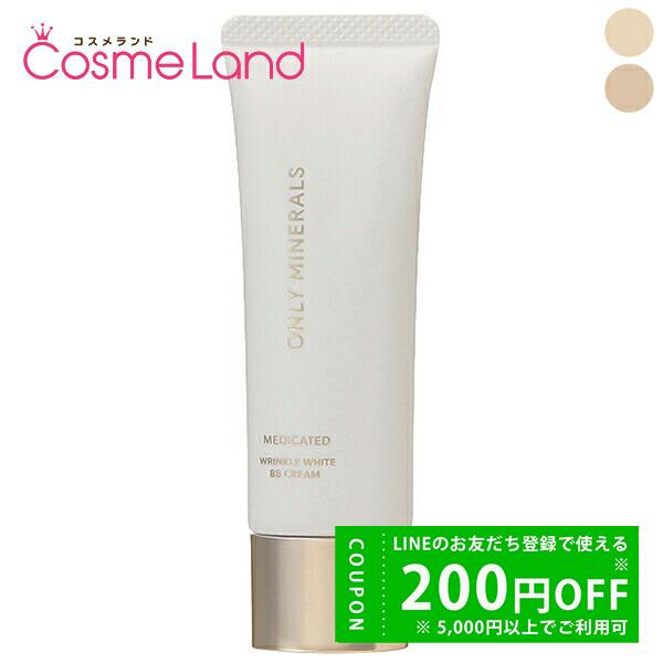 オンリーミネラル ONLYMINERALS 薬用 リンクルホワイト BBクリーム SPF25 PA+...