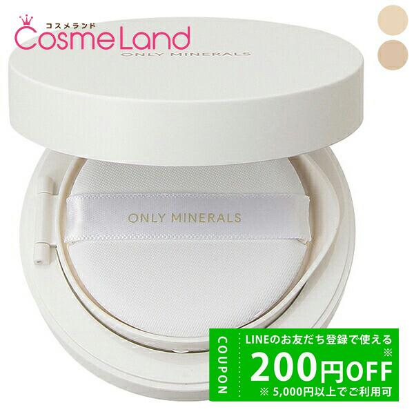 オンリーミネラル ONLYMINERALS 薬用 リンクルホワイト クッションBB SPF25 PA...