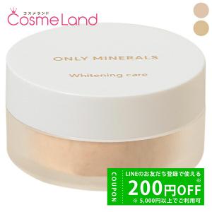 ONLY MINERALS（オンリーミネラル） 医薬部外品 薬用コンシーラー