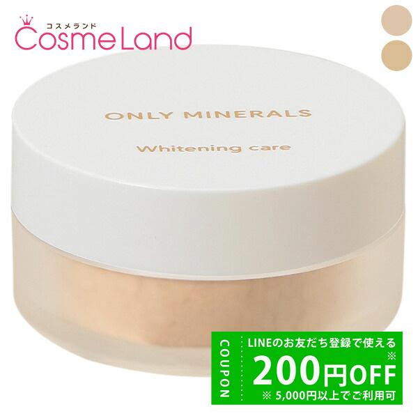 オンリーミネラル ONLYMINERALS 薬用コンシーラー ホワイトニングケア　SPF23 PA+...