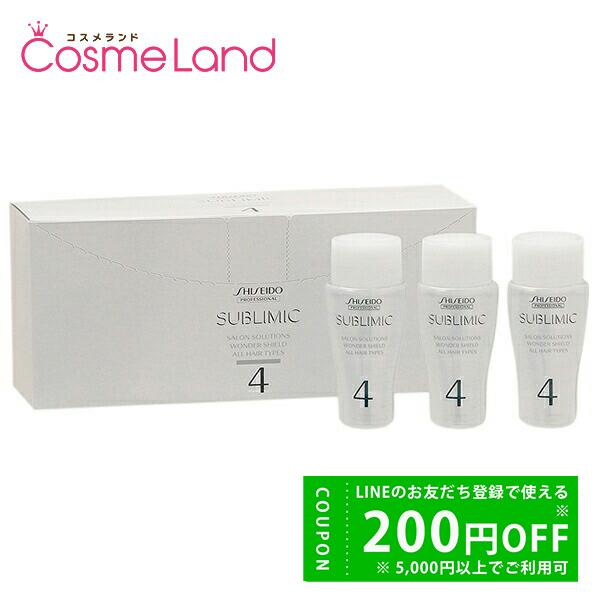 シセイドウ 資生堂 プロフェッショナル サブリミック サロンソリューション ワンダーシールド 15m...