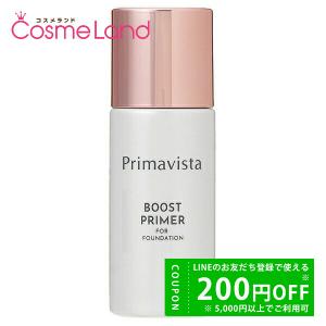 Primavista 花王 ソフィーナ プリマヴィスタ スキンプロテクトベース