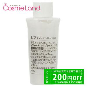 SOFINA iP ブライトニング美容液(レフィル) 40g3 : アットコスメ
