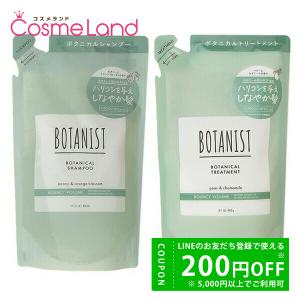 BOTANIST（ボタニスト） 【セット】 ボタニカルシャンプー モイストRB