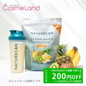 ネイチャーカン Naturecan クリアホエイ プロテインアイソレート 1kg トロピカル ホエイプロテイン