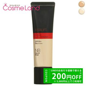 アスタリフト ASTALIFT BBクリーム ナチュラルベージュ ４本 ASTALIFT（アスタリフト） BB クリーム ナチュラルベージュ 30g