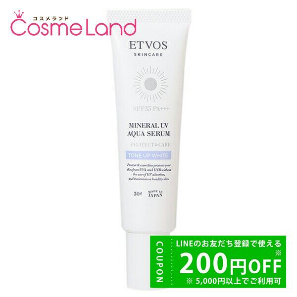 エトヴォス ETVOS ミネラルUVアクアセラム トーンアップホワイト SPF35 PA+++ 30...