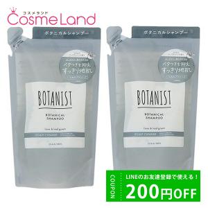 【セット】 ボタニスト BOTANIST ボタニカルシャンプー スカルプクレンズ 400mL 詰め替え 2個セット レフィル｜cosmeland-hyper