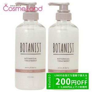 BOTANIST（ボタニスト） 【セット】 ボタニカルシャンプー ダメージ