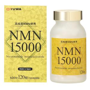 ユーワ YUWA NMN15000 120粒 cp20｜cosmeland-hyper