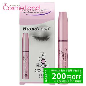 海外正規品 ラピッドラッシュ 最新版 3ml 2本セット まつ毛美容液