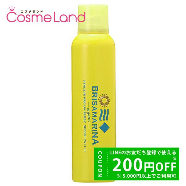 ブリサマリーナ BRISAMARINA アスリートプロ UVスプレー SPF50+ PA++++ 1...