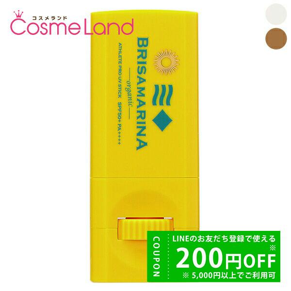 ブリサマリーナ BRISAMARINA アスリートプロ UVスティック SPF50+ PA++++ ...