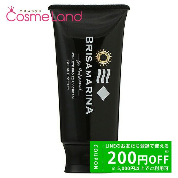 ブリサマリーナ BRISAMARINA アスリートプロEX UVクリーム ホワイト SPF50+ P...
