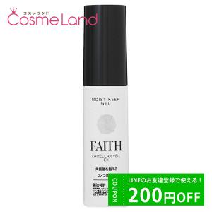 フェース FAITH ラメラベールEX モイストキープ ゲル 30g フェイスクリーム サロン専売品｜cosmeland-hyper