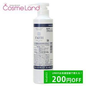 フェース FAITH ラメラベールEX モイストキープ エッセンス 200mL 業務用 美容液 サロン専売品｜cosmeland-hyper